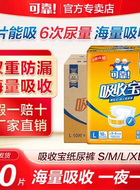 可靠吸收宝成人纸尿裤老年人尿不湿批发ML男女通用加大号XL80片装