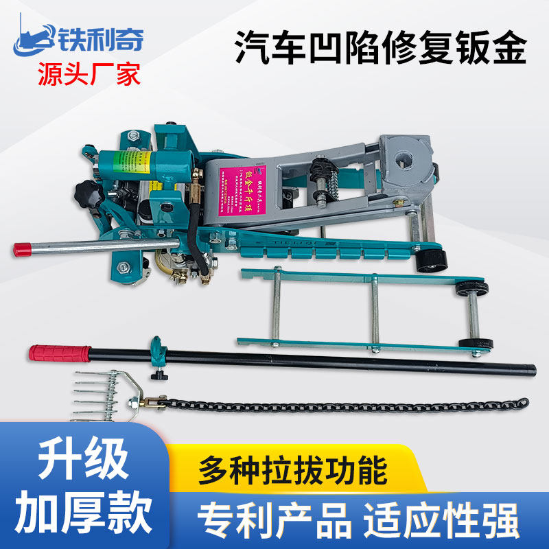 钣金神器3吨卧式千斤顶多汽车凹陷修复钣金工具功能液压拉塔