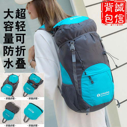 超轻便携可折叠防水户外背包