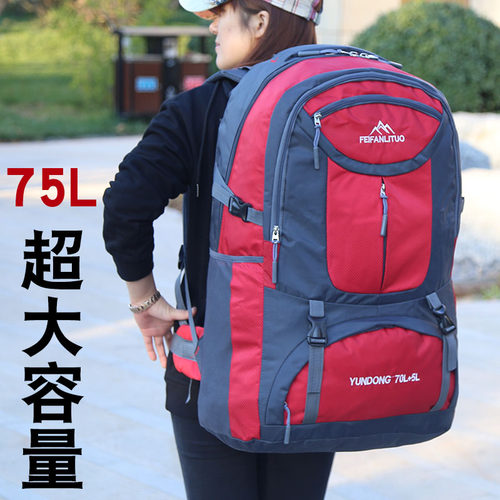 75升超大容量男士学生户外旅行包