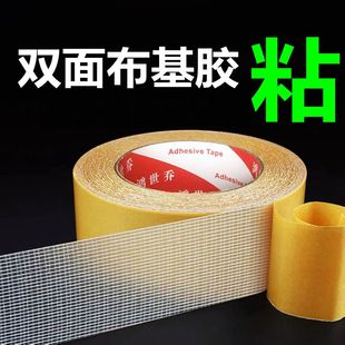 强力布基双面胶高粘度地毯接缝地板革防滑固定透明网格双面胶带