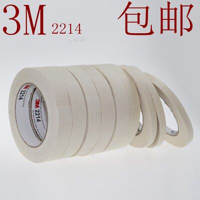 3M2214美纹纸胶带批发包邮  皱纹纸3M美纹纸汽车喷涂遮蔽密封胶带