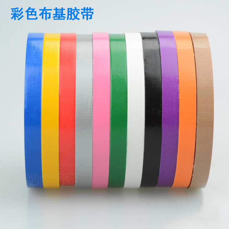 彩色布基胶带强力无痕贴墙装饰胶带家饰家修划线棕银红黄绿蓝黑白