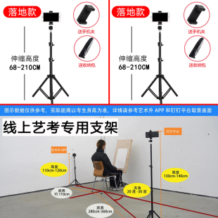 线上艺考考试手机专用支架补光灯美术音乐播音校统设备三脚双机位