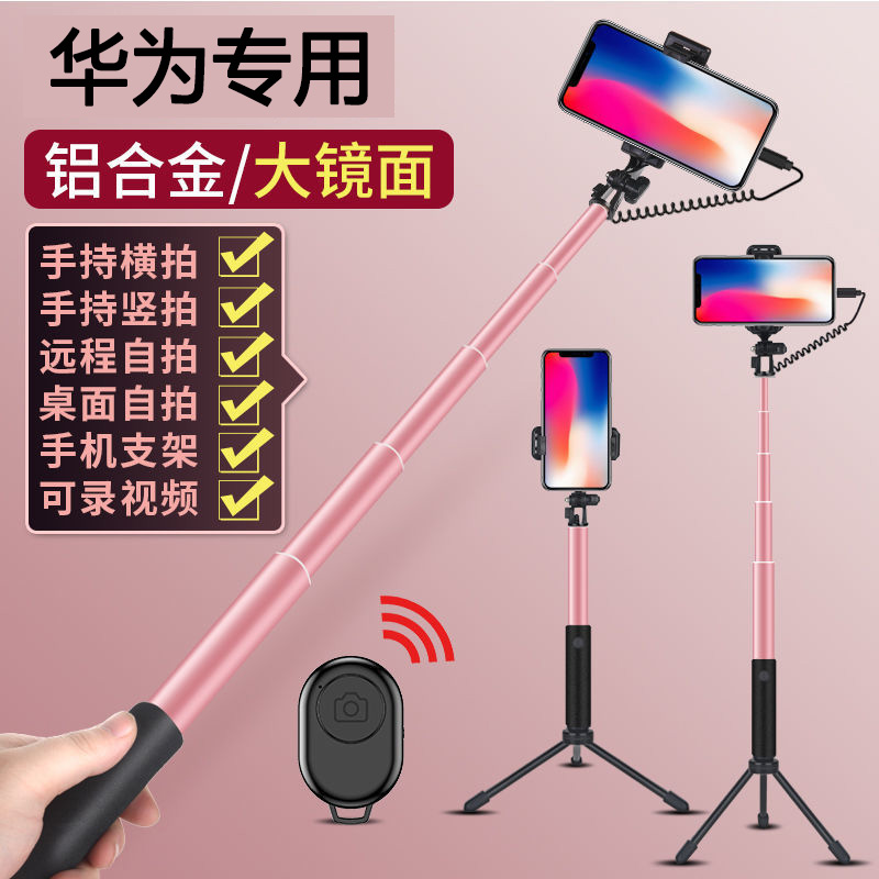 2024新款华为手机专用自拍杆mate60pro/50/40/30/20线控蓝牙支架 3C数码配件 自拍杆/架 原图主图