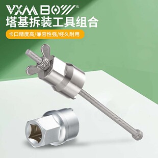 自行车花鼓塔基工具山地公路车滚珠花鼓一字槽塔基拆卸套筒工具