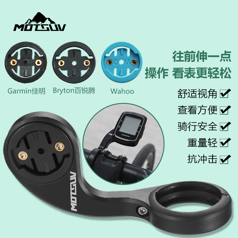 VXM自行车把立码表延展架铝合金