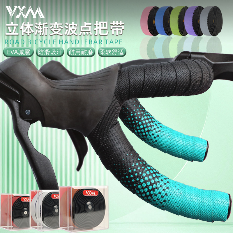VXM自行车绑带渐变防滑吸汗耐磨