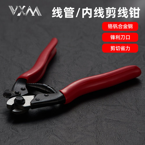 VXM剪线钳车店专用款收纳卡扣