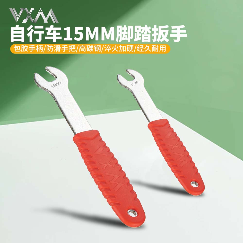 自行车脚踏扳手山地公路车加长脚蹬安装工具15mm踏板拆卸扳手工具