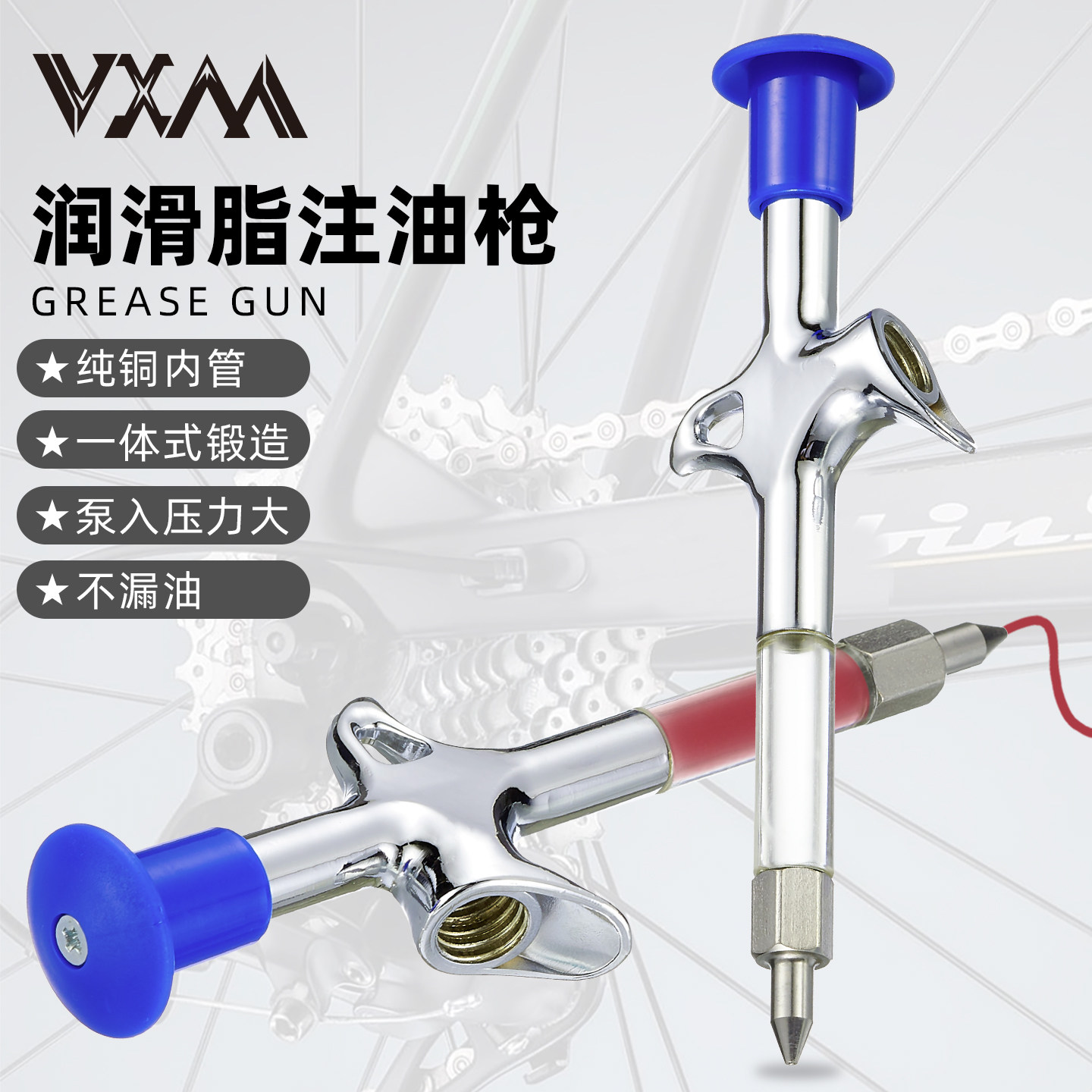 VXM山地自行车黄油枪润滑脂注油枪手动轴承中轴花鼓保养黄油枪