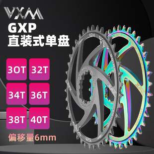 山地自行车单速正负齿牙盘 GXP直装式一体单盘30T32T34T36T38T40T