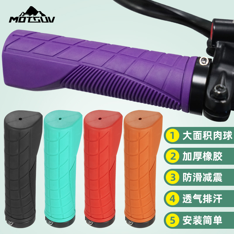 山地自行车把套橡胶锁死肉球防滑耐磨握把手套单车手把骑行配件