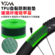 VXM自行车防刺胎垫自粘铠甲宽胎雪地车山地车公路车内胎防刺防扎