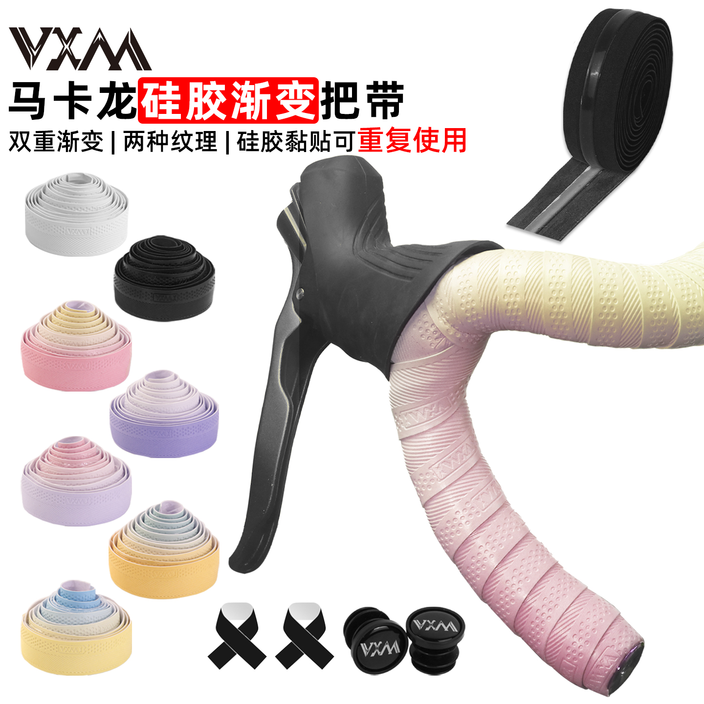 公路车渐变把带硅胶耐磨防滑