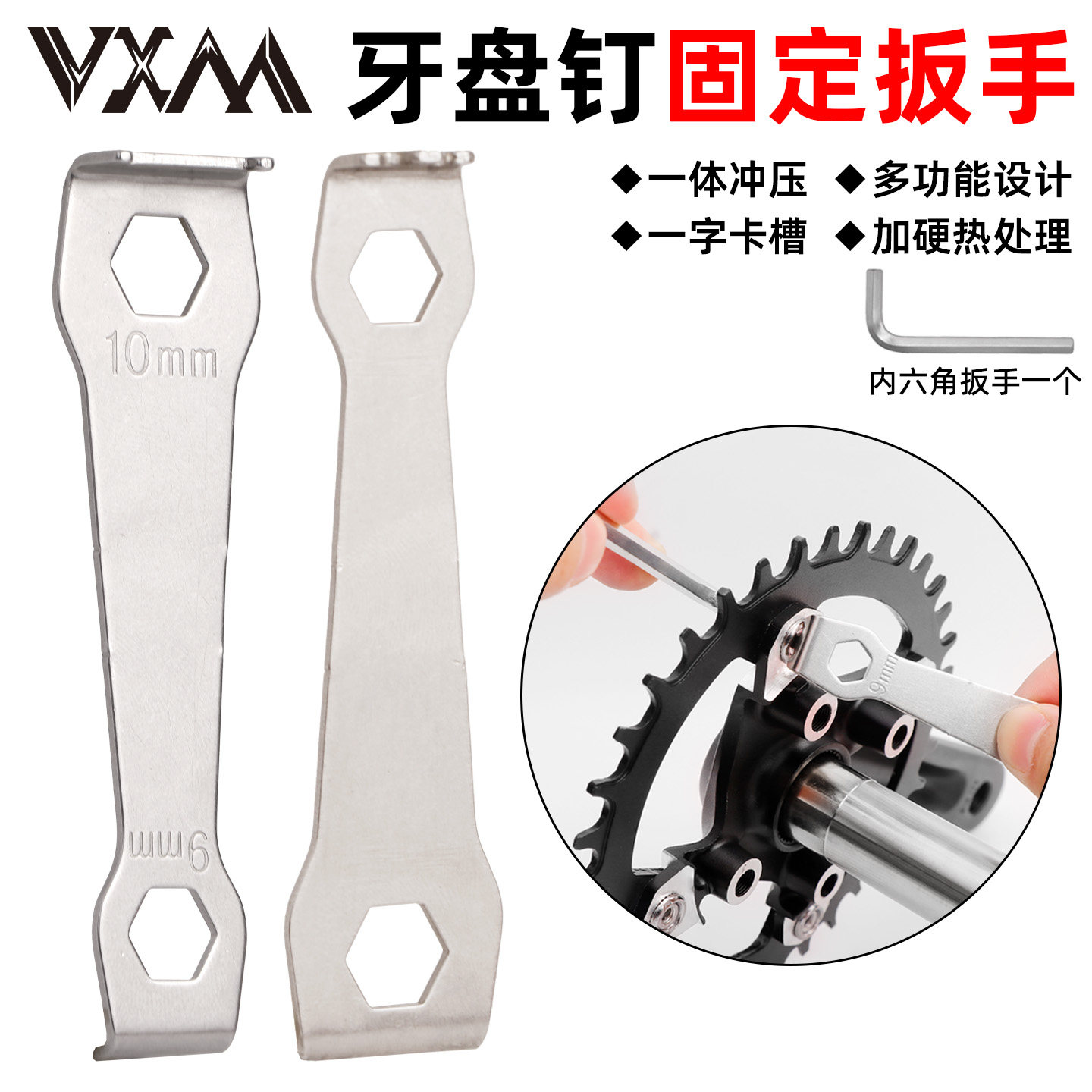 VXM自行车牙盘扳手工具齿片山地车公路盘钉螺丝安装拆卸一字槽图片