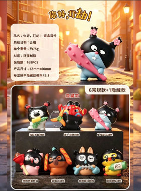 你好打劫盲盒潮玩创意可爱小黑猫手办卡通摆件搞怪解压礼物玩具