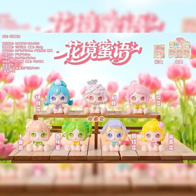 花境蜜语盲盒创意可爱卡通公主手办少女精美小摆件女生礼物玩具