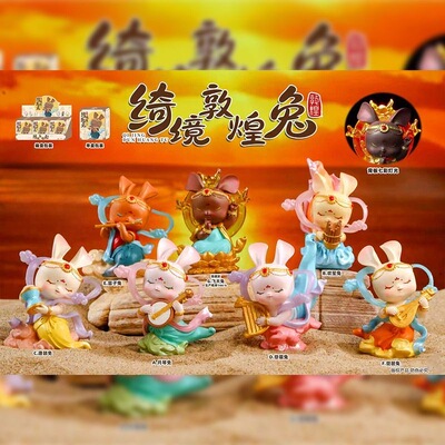 绮境敦煌兔盲盒创意可爱国风卡通飞天兔子手办治愈小摆件礼物玩具