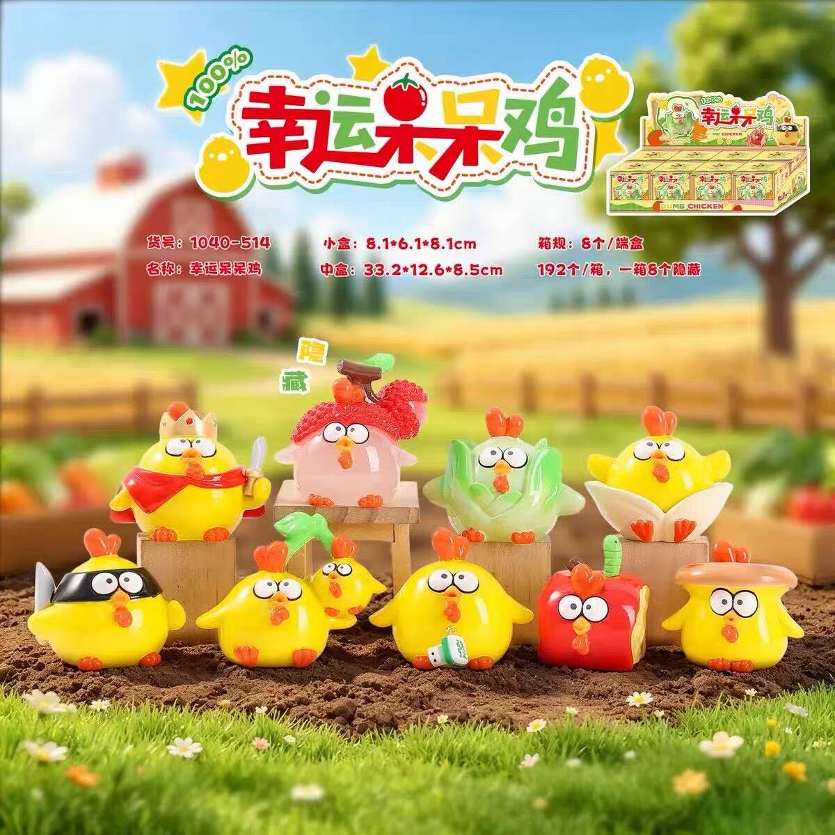 幸运呆呆鸡盲盒潮玩创意可爱小鸡卡通公仔手办解压治愈礼物玩具
