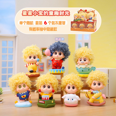 星星小宝的童趣时光盲盒创意可爱爆炸头手办趣味卡通公仔礼物玩具