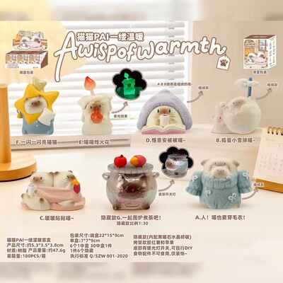 正版新款猫猫PAI一缕温暖盲盒可爱摆件趣味装饰猫猫手办礼物玩具
