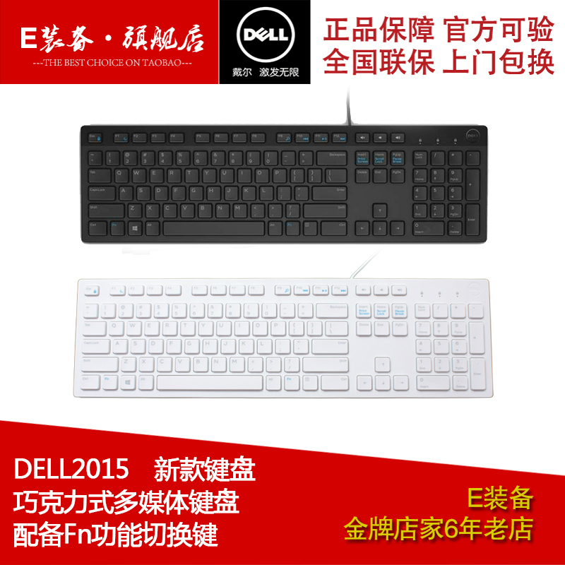 DELL¼üÅÌUSBÓÐÏß¼üÅÌKB216ÕýÆ·ÐлõÕ±ßÇÉ¿ËÁ¦³¬±¡¾²ÒôÁª±£ÕýÆ·