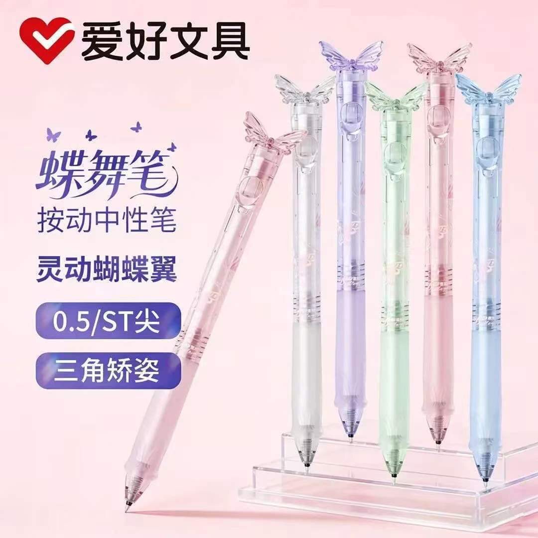 爱好蝴蝶笔冰晶蝴蝶按动中性笔蝶舞笔ST尖刷题笔速干顺滑学生高颜图片