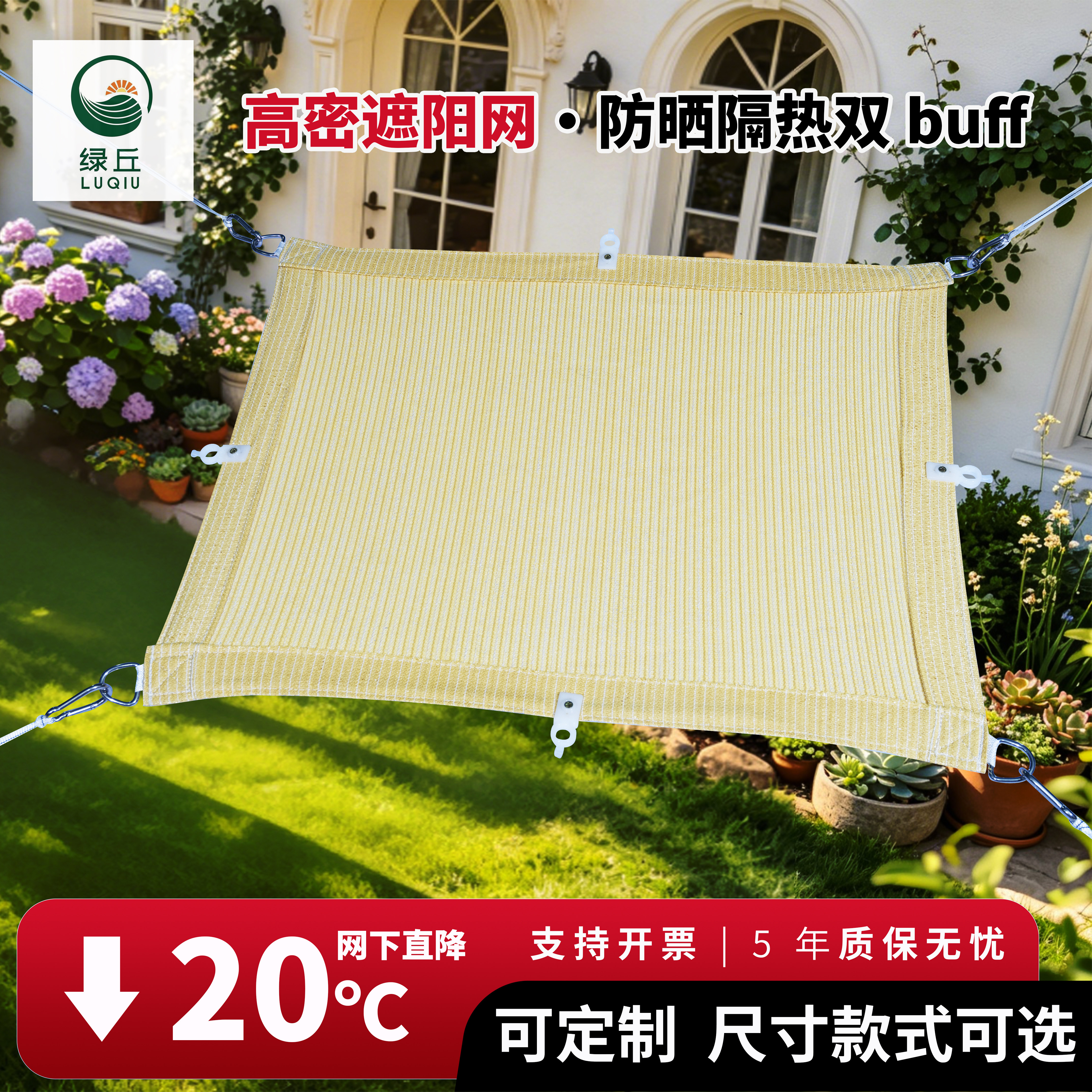 米黄色全新料遮阳网加密加厚户外家用遮阴防晒庭院阳光房花卉隐私