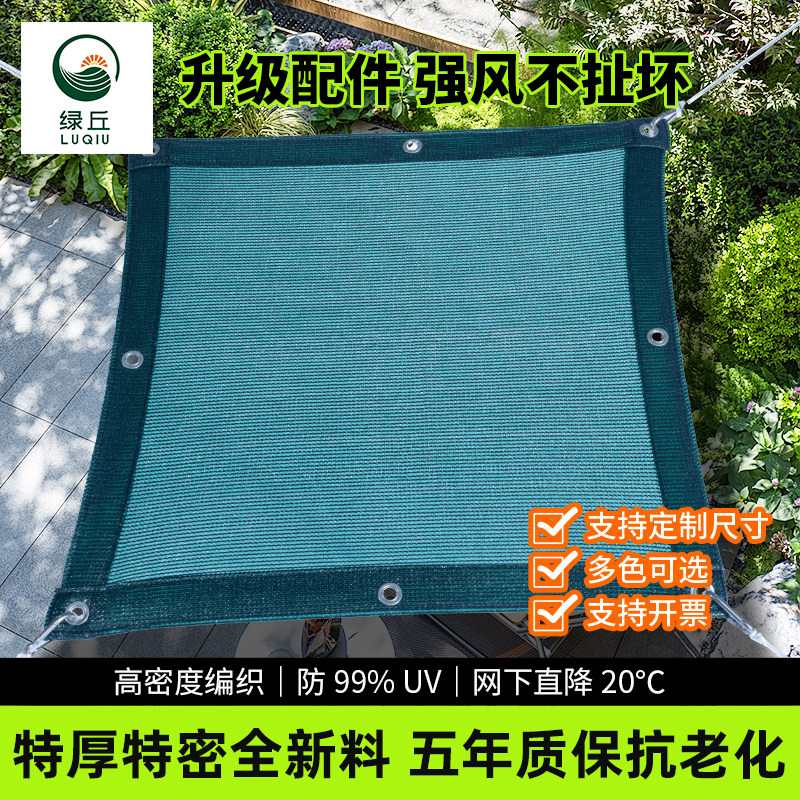 墨绿色全新料遮阳网加密加厚防晒降温家用户外遮阴花园阳台楼顶