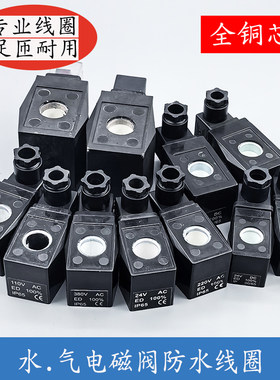 电磁阀线圈ckd三力信220v24v