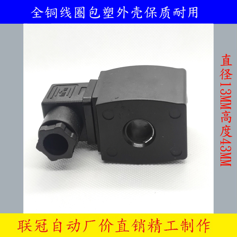 sinz冷库配件FDF电磁阀线圈220v380v上恒奉申Best-NO.0210通用