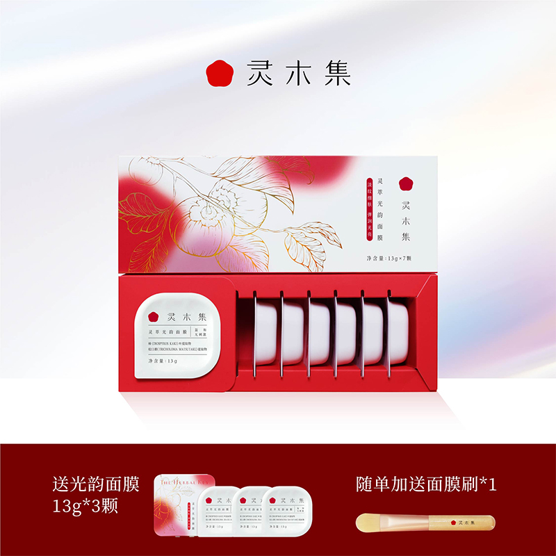 上新 |靈萃光韻柿葉涂抹面膜彈潤(rùn)光亮緊致抗皺曬后煥亮溫和無(wú)刺激