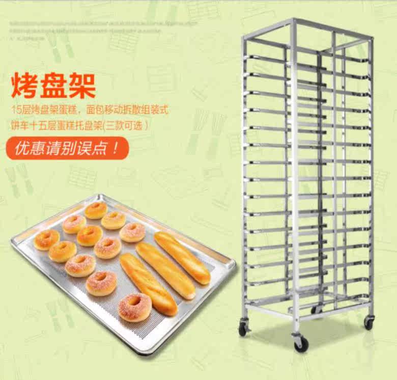 旋转拆卸面包放凉架烤肉盘烘培烘培店小型烧烤架两用饭店食物酒店|ruв категории коммерческий/офисная мебель, полки/витрина, хлеб стойка - от Buy2taobao.com для оказания профессиональной услуги покупки агента Taobao