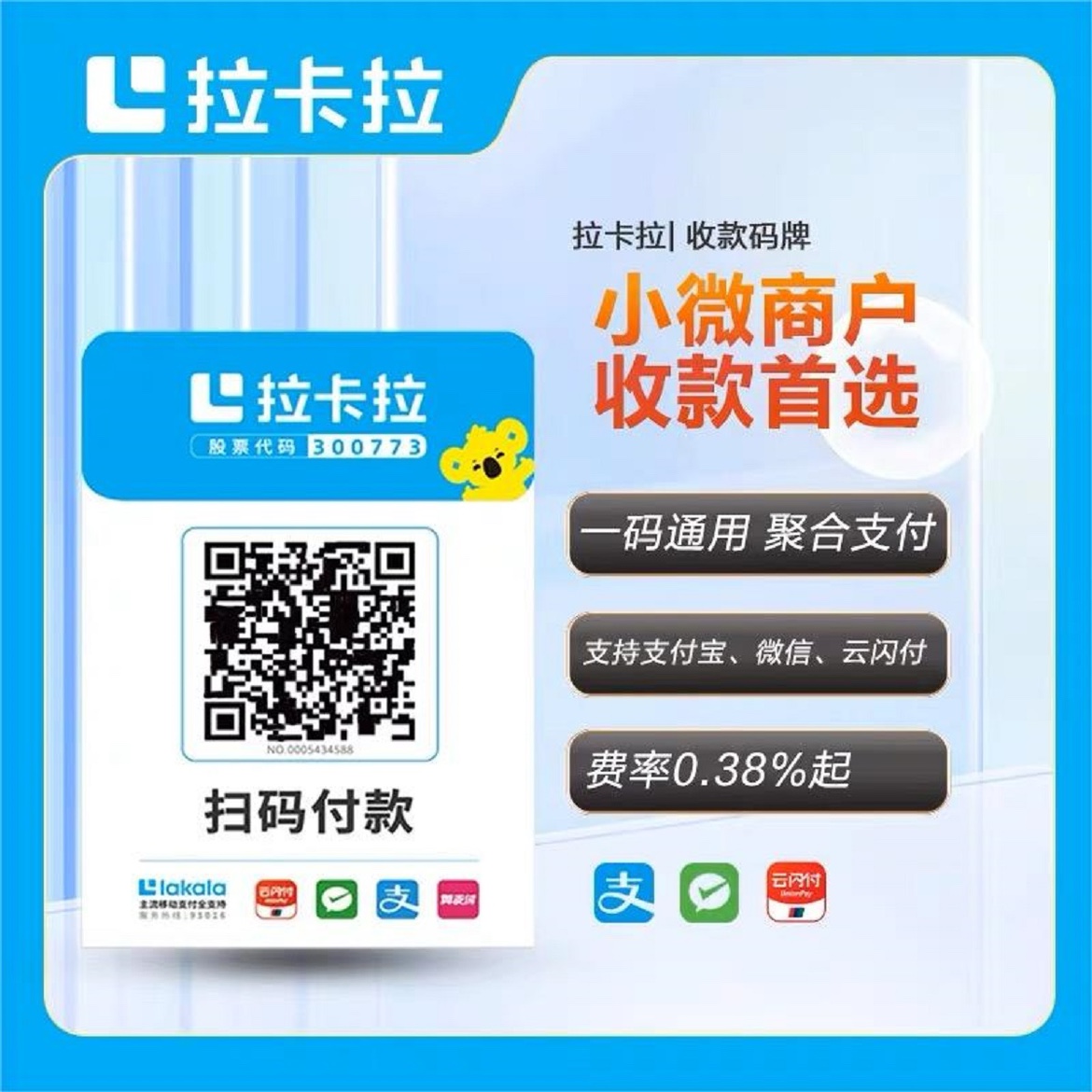 微信支付宝收款码支持花呗信用卡实时到账 办公设备/耗材/相关服务 收钱码/收款码/收款牌 原图主图