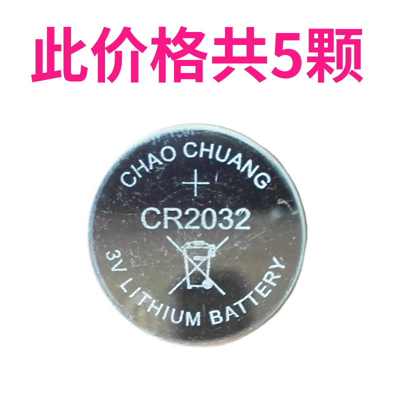 藍牙自拍器電池自拍杆用CR2032紐扣電池3v 電子體重稱 汽車遙控器在類目 3C數碼配件, 手機配件, 手機拍照配件, 遙控器中 - 來自Buy2taobao.com提供專業的淘寶代購服務