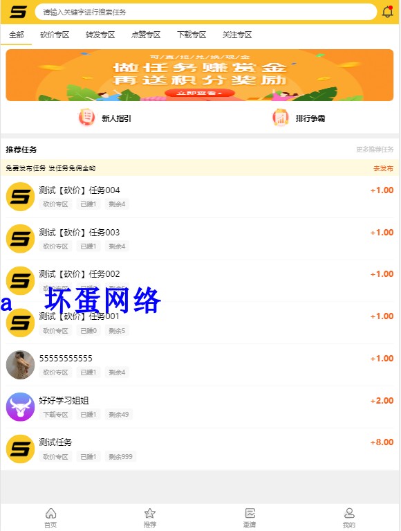 任务悬赏源码防蚂蚁帮扶众人帮做任务源码威客任务