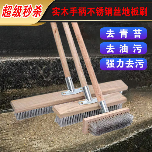 钢丝刷地刷子地板刷子去青苔长带柄铁清洁刷洗扫把专用神器不锈钢