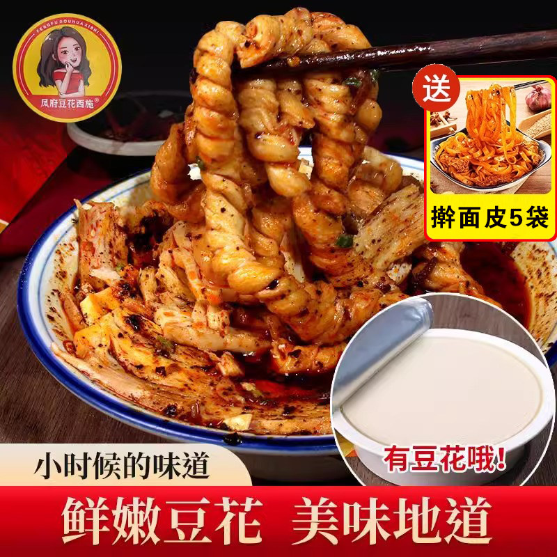 【赠送擀面皮】陕西凤翔西施豆花泡馍特色带麻花咸菜早晚代餐速食