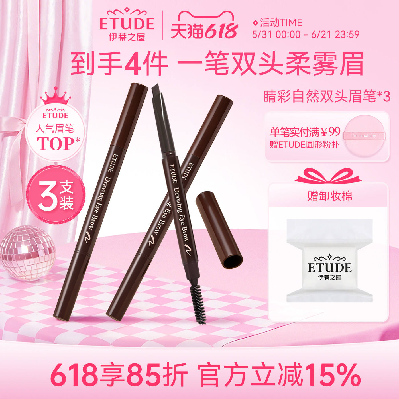 ETUDE HOUSE/ 3支 伊蒂之屋爱丽小屋初学者眉笔女野生眉防水持久