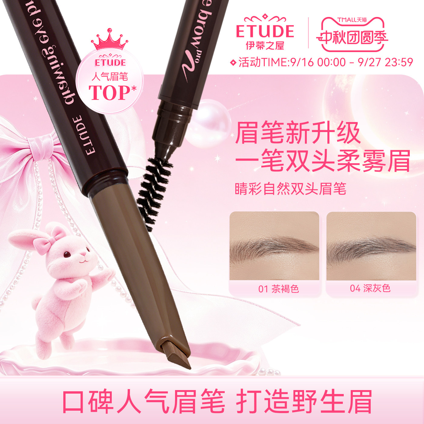 ETUDE HOUSE伊蒂之屋官方旗舰店防水眉笔旗舰店官方正品 30元 - 86线报