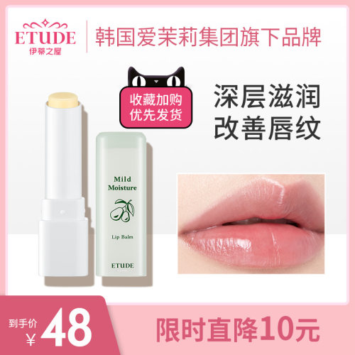 Etude House 唇膏价格 Etude House 唇膏图片 星期三