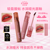 伊蒂之屋爱丽小屋丝绒柔雾面唇釉泥爱茉莉口红不易沾杯哑光唇彩