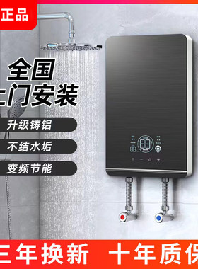 官方正品即热式电热水器变频恒温超薄家用速热式小型洗澡理发店