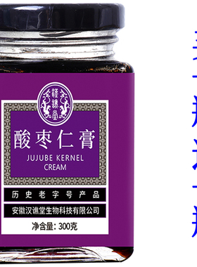 酸枣仁膏百合茯苓茶汤黄精粉桂圆丸莲子桑葚枸杞安徽汉谯堂正品