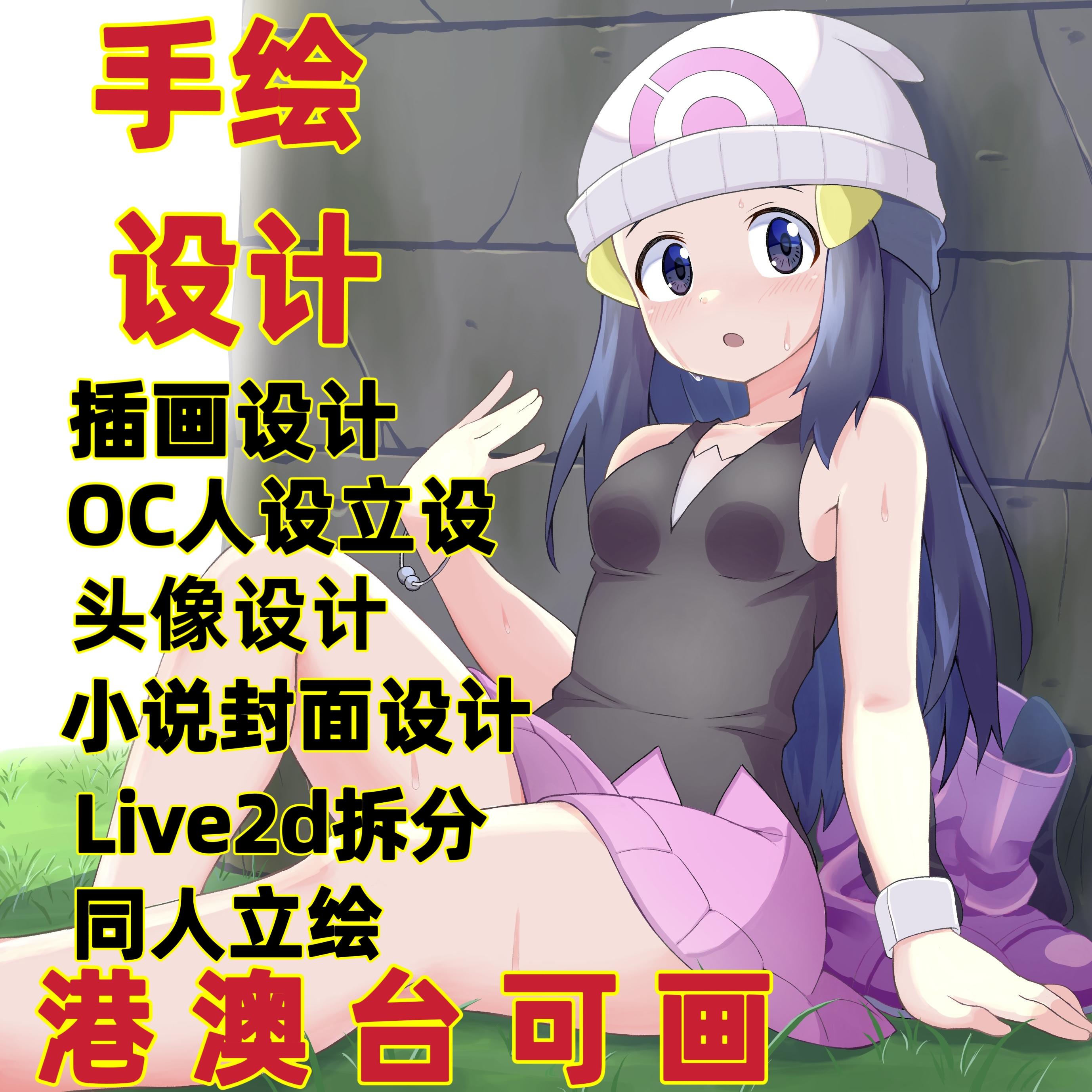 二次元约稿oc人设手绘插画设计头像立绘定制动漫Q版卡通正比代画