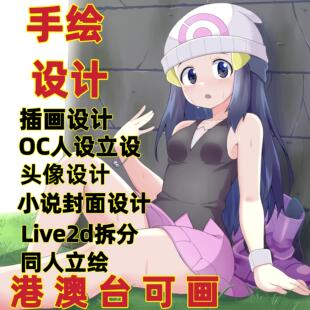 二次元约稿oc人设手绘插画设计头像立绘定制动漫Q版卡通正比代画