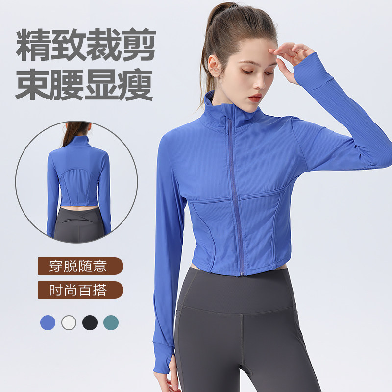 瑜伽服秋冬运动服外套女短装骑行服女上衣健身服训练速干修身长袖