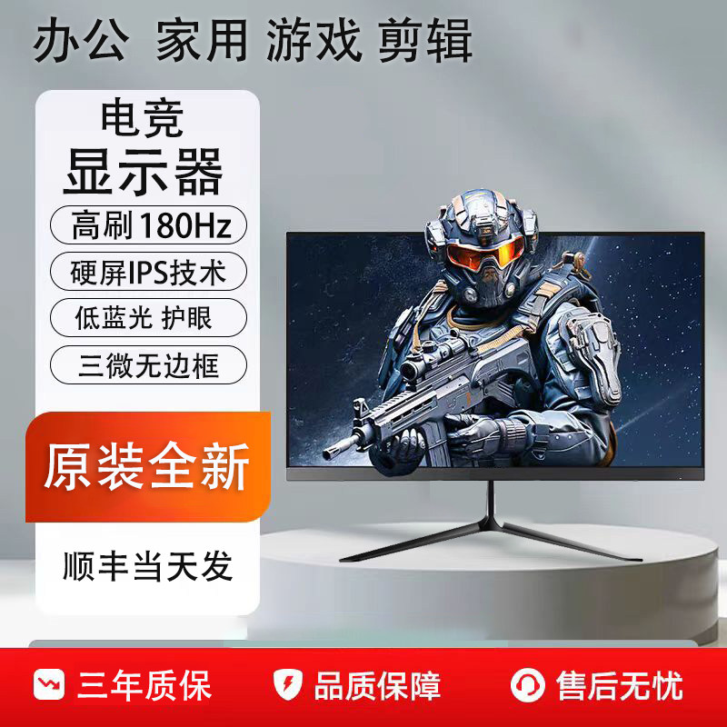 【惠鲸云】24/27寸 显示器2K32寸4K显示屏办公游戏设计