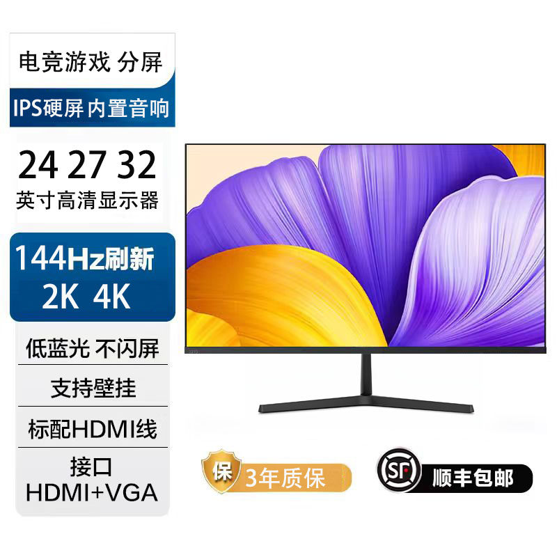 国家补贴】27寸4K惠鲸云32 华为合作款显示器24液晶显示屏2